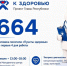 - Медицина шаговой доступности: в Новочебоксарске сегодня снова работает мобильный «Пункт здоровья»:  Шаг к здоровью - Газета Грани