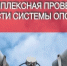 31 июля Курская АЭС проведет комплексную проверку локальной системы оповещения. - Администрация МО Курчатов