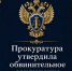 Мошеннические действия при получении гранта обернулись уголовным делом для предпринимателя из Северодвинска - КлубСМИ