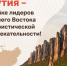 Якутия вошла в тройку лидеров ДФО по туристической привлекательности - Правительство Республики Саха (Якутия)