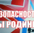 Алтайские школьники будут заниматься по обновленной программе «Основ безопасности жизнедеятельности и защиты Родины» - Газета Степной маяк