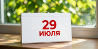 29 июля в истории Владимирского края - ГТРК Владимир