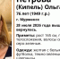 ориентировка о пропавшей женщине - ИА Nord-News.Ru