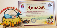 Традиционный VII фестиваль «Казачья уха» - Комитет культуры