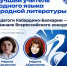Минпросвещения КБР - Sk-News.Ru
