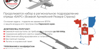 Карточка в соцсети БАРС.png - Администрация Соликамского г.о.
