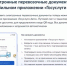Электронные перевозочные документы в мобильном приложении «Госуслуги Авто» - Министерство транспорта и дорожного хозяйства