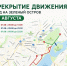 Движение в Липецке ограничат из-за триатлона на Зеленом острове 1 августа - Липецкая ГТРК