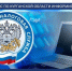 31 июля 2026 года с 10 часов до 12 часов Управление Федеральной налоговой службы по Курганской области проводит прием налогоплательщиков в режиме видеоконференцсвязи. - Шатровский муниципальный округ