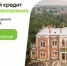 О Программе льготного кредитования работ по сохранению объектов культурного наследия и о восстановлении объектов культурного наследия - Дюртюлинский район