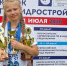 Юная шахматистка из Кавалерово стала трёхкратной победительницей всероссийских соревнований - Министерство образования