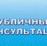Уведомление  о проведении публичных консультаций посредством сбора замечаний и предложений организаций и граждан в рамках анализа проекта нормативного правового акта на предмет его влияния на конкуренцию. - Борисовский район