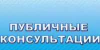 Уведомление  о проведении публичных консультаций посредством сбора замечаний и предложений организаций и граждан в рамках анализа проекта нормативного правового акта на предмет его влияния на конкуренцию. - Борисовский район