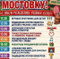 Приглашаем жителей и гостей округа в Мостовку на празднование Дня села! - Тавдинский городской округ