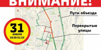 В пятницу в центре Челябинска ограничат движение - 31TV.RU