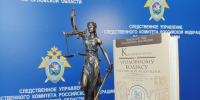 Двое жителей Воронежской области предстанут перед судом по обвинению в покушении на мошенничество - InfoOrel.Ru
