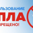 В Калужской области запрещены полеты беспилотников и аэростатов. - Перемышльский район