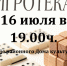 Дорогие друзья! Проведите время интересно!!! Вечер настольных игр. - Перемышльский район