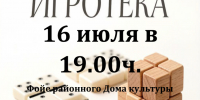 Дорогие друзья! Проведите время интересно!!! Вечер настольных игр. - Перемышльский район