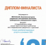 Наши достижения - Комплексный центр социального обслуживания населения
