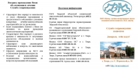 Служба сопровождения онкологических пациентов Центра им. В.П. Аваева объединяет более 1100 человек - Медицинский центр им. В.П. Аваева