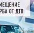 Возмещение вреда, причиненного здоровью в результате ДТП. - Васильевский муниципальный округ