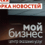 Новости центра "Мой бизнес" - Калининский район