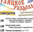 Станция Кулицкая отметит своё 175-летие - Калининский район