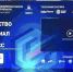 Стенд ТПП Сахалинской области станет центром деловых коммуникаций на форуме «Энергия Сахалина – 2026» - Сахалинская ТПП