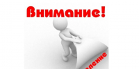 Объявление. - Чудовский район