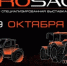 Выставка «Агросалон 2026» - ТПП Амурской области
