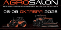 Выставка «Агросалон 2026» - ТПП Амурской области