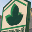«Зеленый город» может потеснить комбинат «Тепличный» - Zebra-TV.Ru