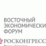 Опубликована деловая программа ВЭФ–2026 во Владивостоке - ГТРК Владивосток