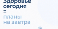 Важность диспансеризации для людей пожилого возраста - Муравленковская ГБ