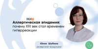 Аллергия в России: кто болеет, почему и можно ли вылечиться - ФГАУ ЛРЦ