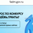Статус грантополучателя Росмолодёжи теперь можно проверить через «Госуслуги» - Город Волгореченск