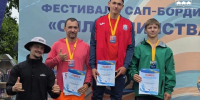Артёмовские сапбордисты завоевали путёвки на первенство России. - Администрация Артёмовского городского округа