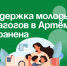 Поддержка молодых педагогов в Артёме сохранена. - Администрация Артёмовского городского округа
