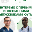 Врачи с другого континента: в ЮУГМУ вручили дипломы первым иностранным студентам - ЮУГМУ