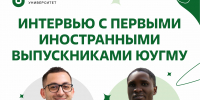 Врачи с другого континента: в ЮУГМУ вручили дипломы первым иностранным студентам - ЮУГМУ