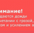 ПРЕДУПРЕЖДЕНИЯ ОБ ОПАСНЫХ ЯВЛЕНИЯХ ПОГОДЫ. - Уярский район