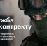 В Республике Дагестан предусмотрена дополнительная выплата для граждан, заключающих контракт с полком резерва на 1 год и более – военнослужащему выплачивается единовременные денежные выплаты в размере до 4 100 000 руб.: - Гергебильский район