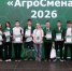 Школьники из Лычёвской школы представили регион на «АгроСмене-2026» - Luki.Ru