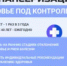 Диспансеризация — программа, направленная на предотвращение и раннюю диагностику соматических заболеваний. - Межпоселенческая центральная библиотека