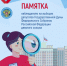 ПАМЯТКА НАБЛЮДАТЕЛЮ НА ВЫБОРАХ ДЕПУТАТОВ ГОСУДАРСТВЕННОЙ ДУМЫ ФЕДЕРАЛЬНОГО СОБРАНИЯ РОССИЙСКОЙ ФЕДЕРАЦИИ ДЕВЯТОГО СОЗЫВА - Избирательная комиссия