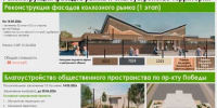 Колхозный рынок в Череповце обновят к середине октября - Город Че
