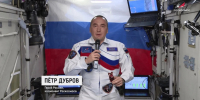 Командир экипажа МКС Пётр Дубров поздравил хабаровчан с днём тигра - ИА Хабаровский край сегодня