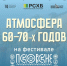 Иммерсивный спектакль и тематические локации ждут гостей фестиваля «Псковские каникулы» - Губернатор Псковской области