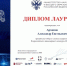 Студент БрГУ - лауреат Всероссийского инженерного конкурса 2025/2026 года! - БрГУ